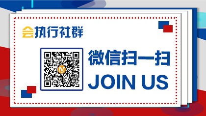會議執(zhí)行培訓社群
