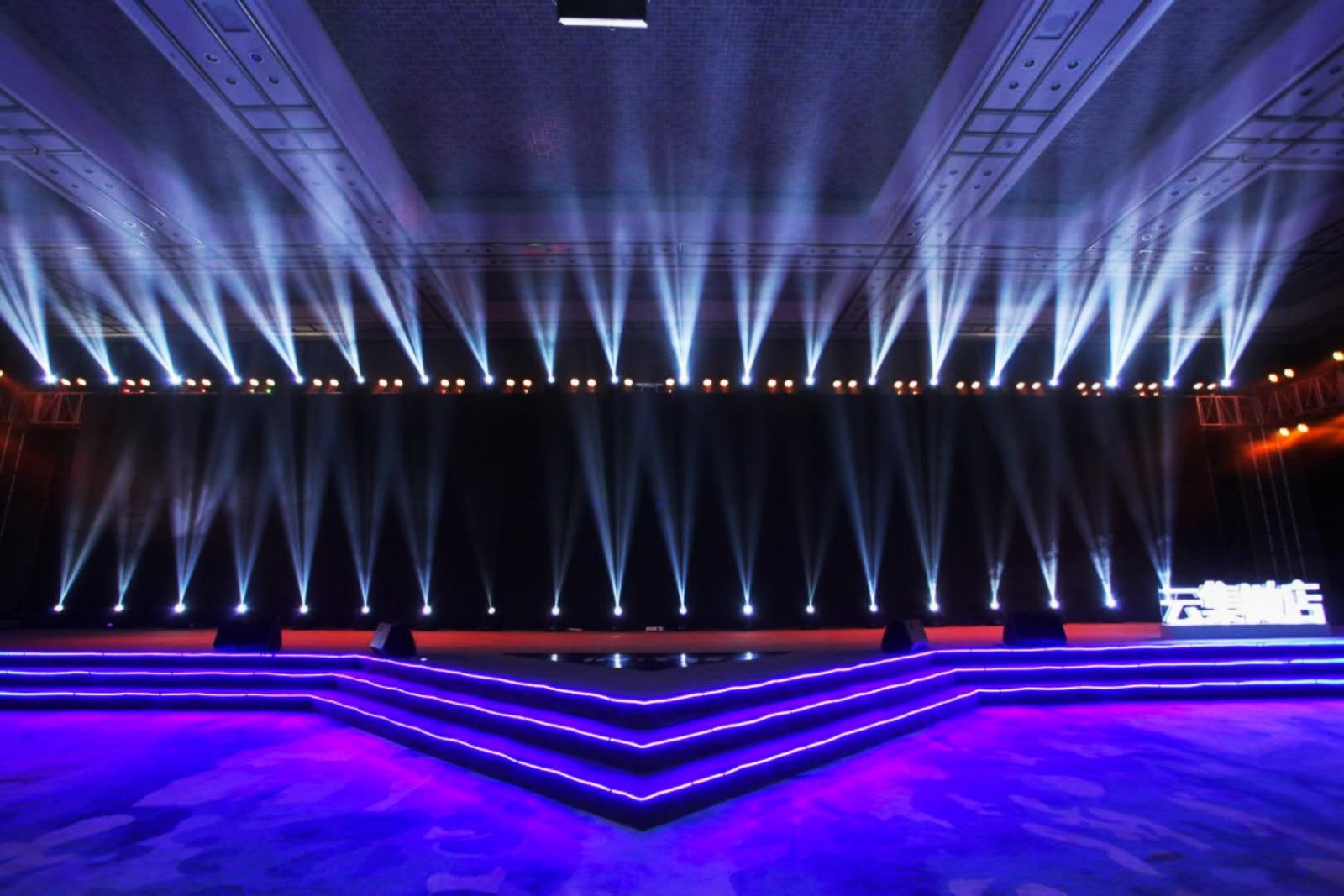 云集微店年會(huì)舞臺(tái)燈光效果