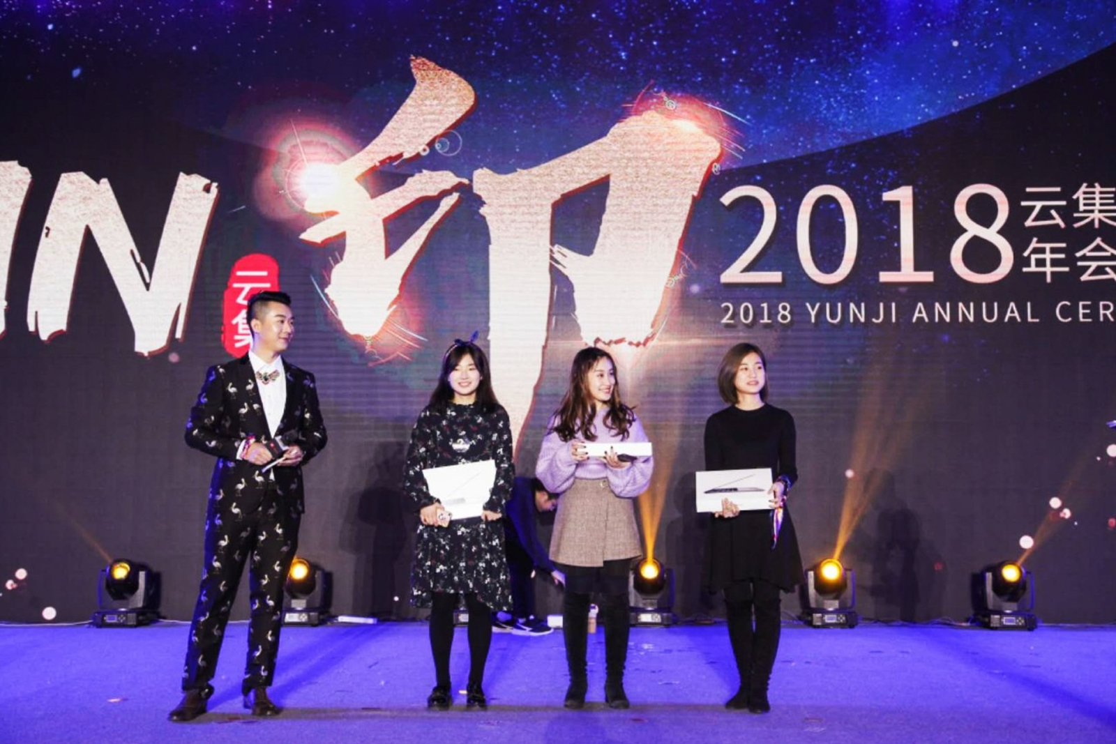 云集年會(huì)慶典頒獎(jiǎng)儀式