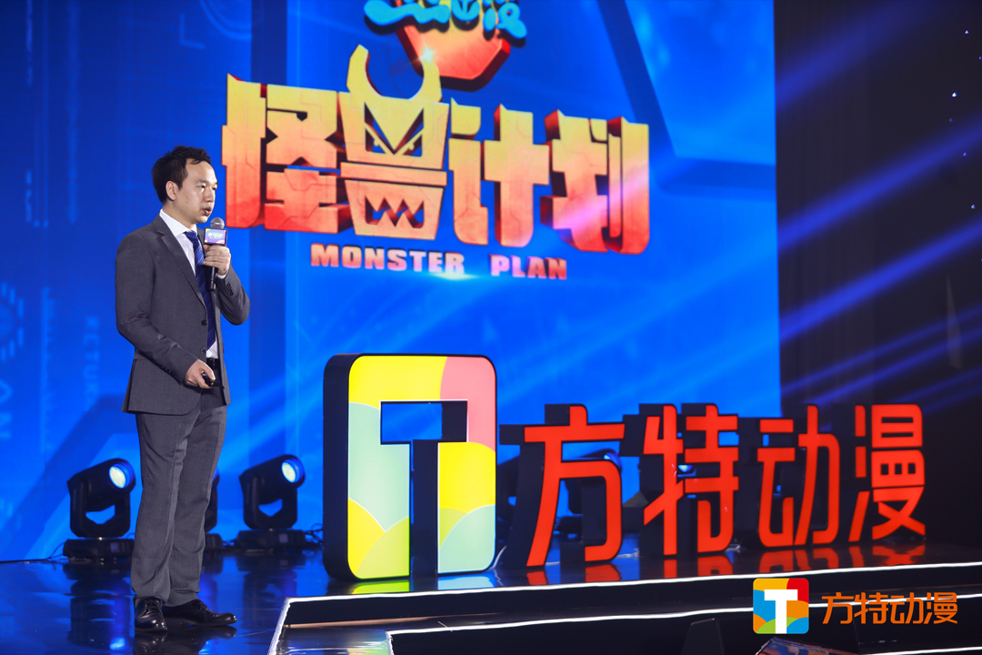 華強方特動畫I新品發(fā)布介紹