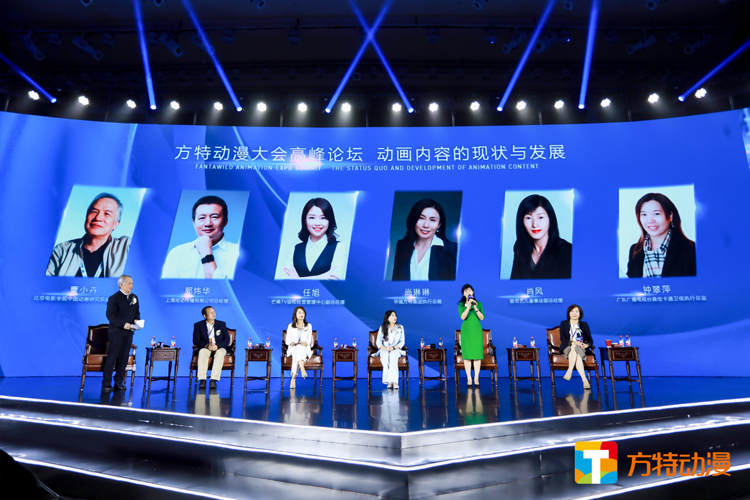 方特動漫大會高峰論壇——動畫內(nèi)容的現(xiàn)狀與發(fā)展