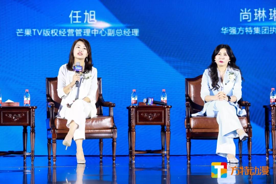 芒果TV版權經(jīng)營管理中心副總經(jīng)理任旭、華強方特集團執(zhí)行總裁尚琳琳