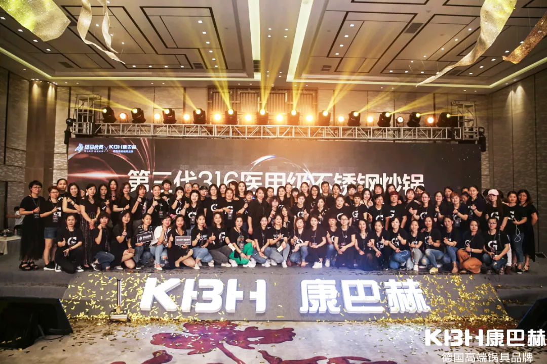 2019康巴赫新品發(fā)布會(huì)——第三代316醫(yī)用級(jí)不銹鋼炒鍋