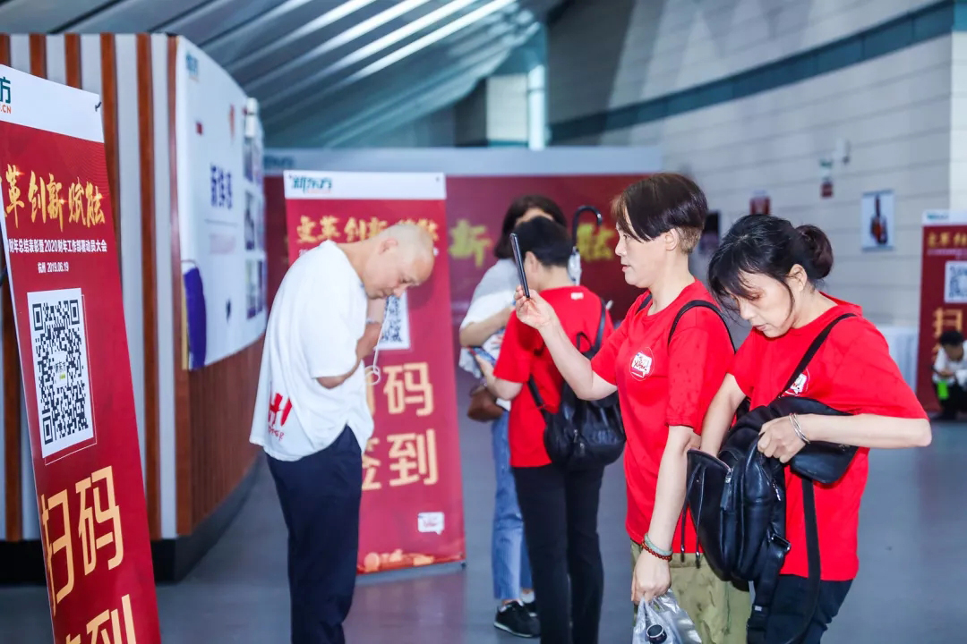 新東方2019財(cái)年總結(jié)表彰暨2020財(cái)年工作部署動(dòng)員大會(huì)簽到環(huán)節(jié)