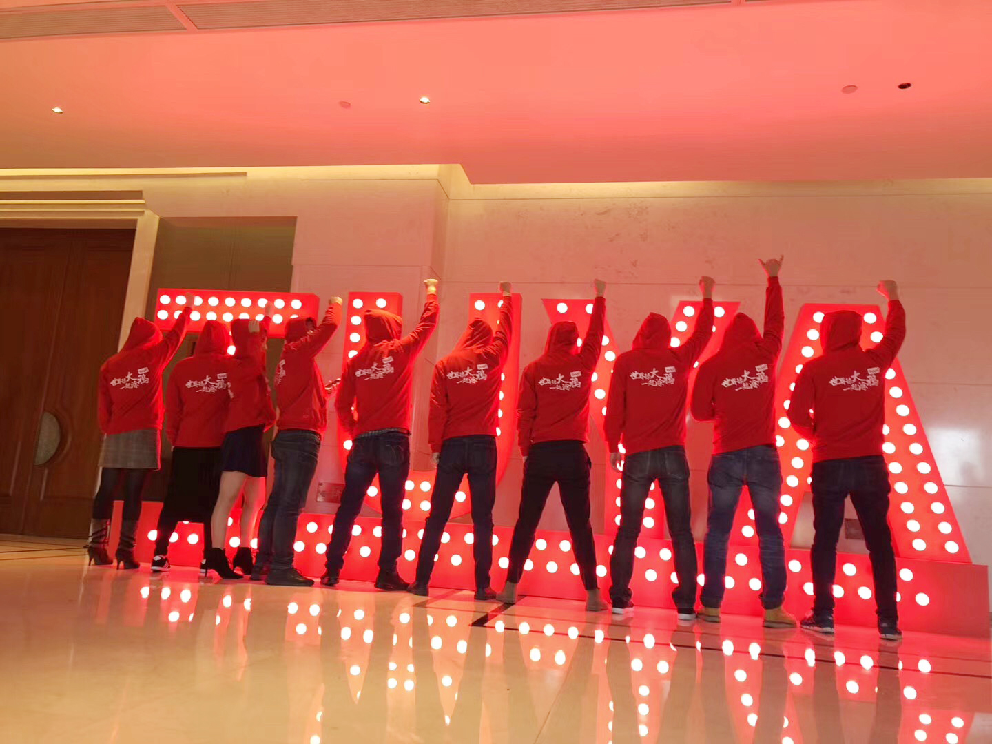 HIGH FIVE—涂鴉智能2019年會暨五周年慶典活動