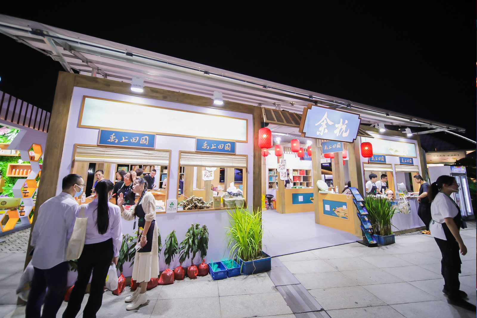 2020杭州豐收節(jié)登豐造集夜市