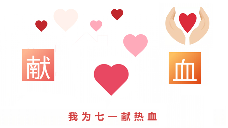 ���Ҟ���һ�I(xi��n)��Ѫ�������鷽�h֧���_չ���īI(xi��n)Ѫ���(d��ng)