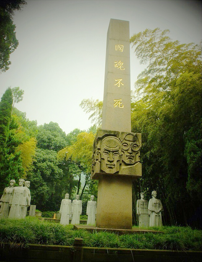 國(guó)魂不死紀(jì)念碑
