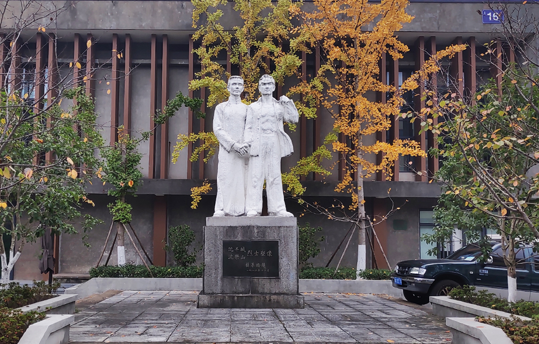 沈干城、沈樂(lè)山烈士塑像