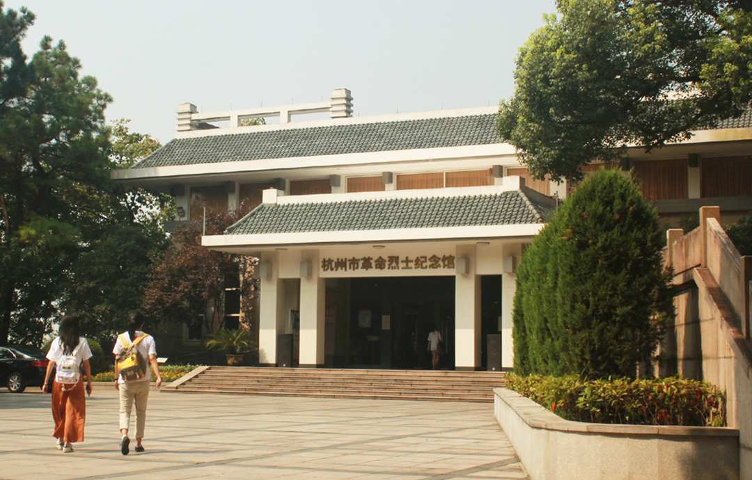 杭州市革命烈士紀(jì)念館