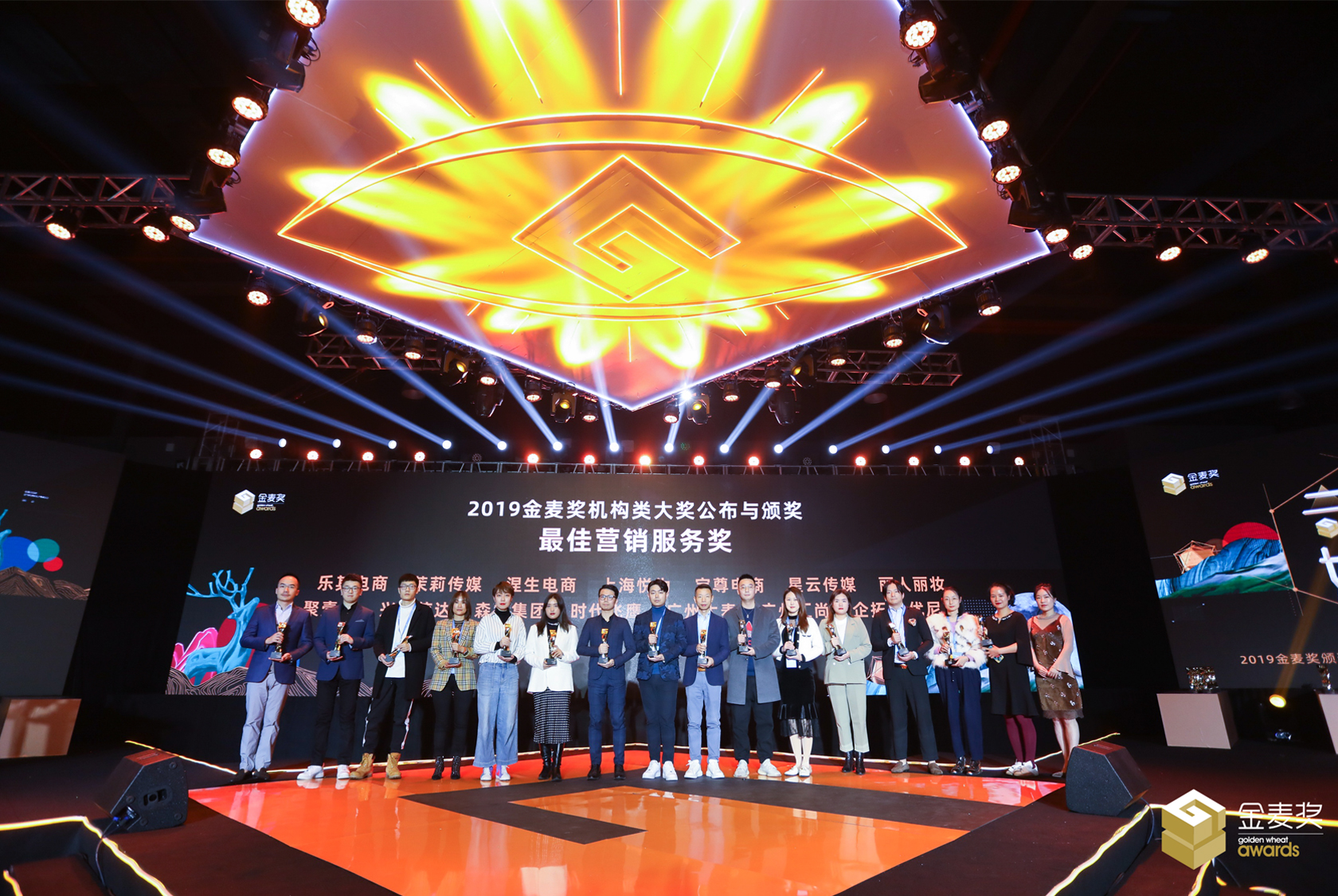 2019金麥獎(jiǎng)機(jī)構(gòu)類大獎(jiǎng)公布與頒獎(jiǎng)儀式