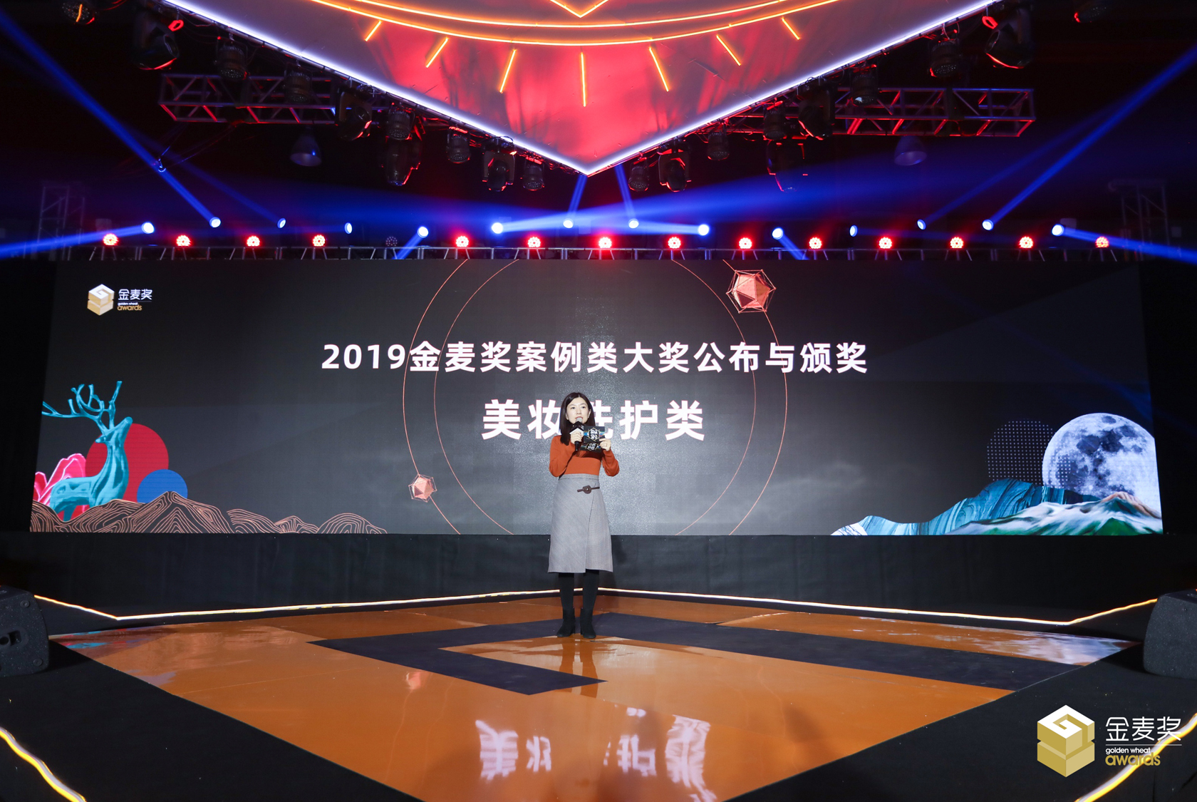 金麥獎(jiǎng)美妝洗護(hù)類案例類大獎(jiǎng)公布與頒發(fā)