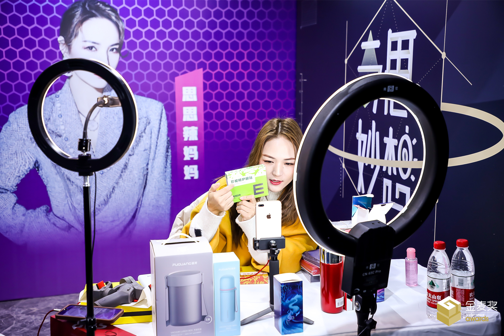 當(dāng)紅淘寶主播思思辣媽媽參加金麥獎(jiǎng)?lì)C獎(jiǎng)活動(dòng)