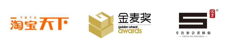 金麥獎(jiǎng)&伍方會(huì)議