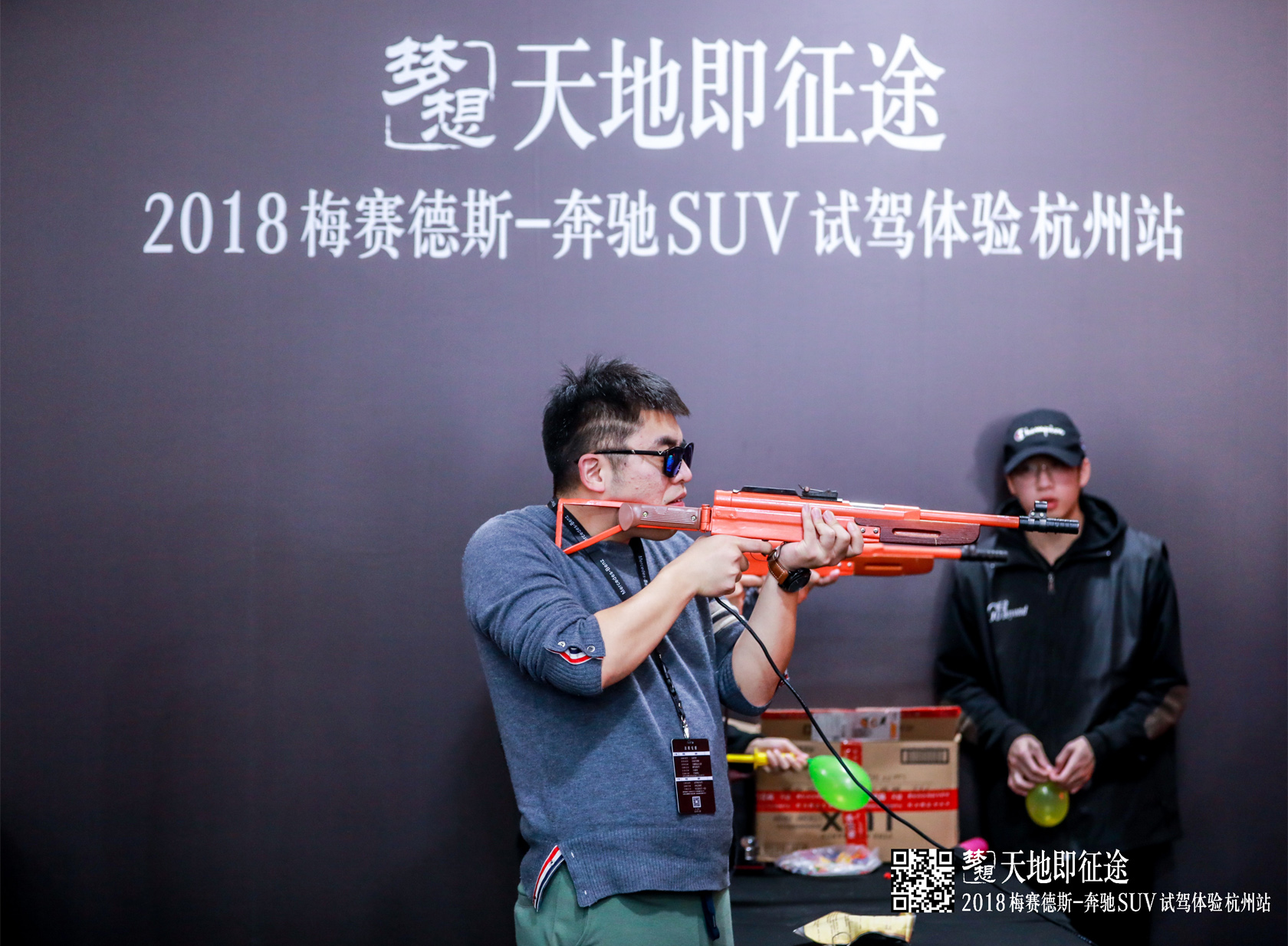 “天地即征途” 梅賽德斯奔馳SUV試駕體驗活動