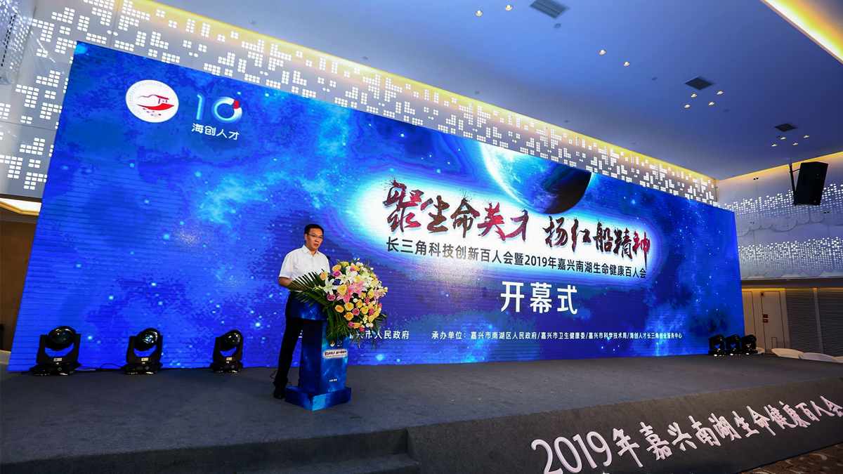 �L(zh��ng)���ǿƼ���(chu��ng)�°��˕�(hu��)��2019����d�Ϻ������������˕�(hu��)