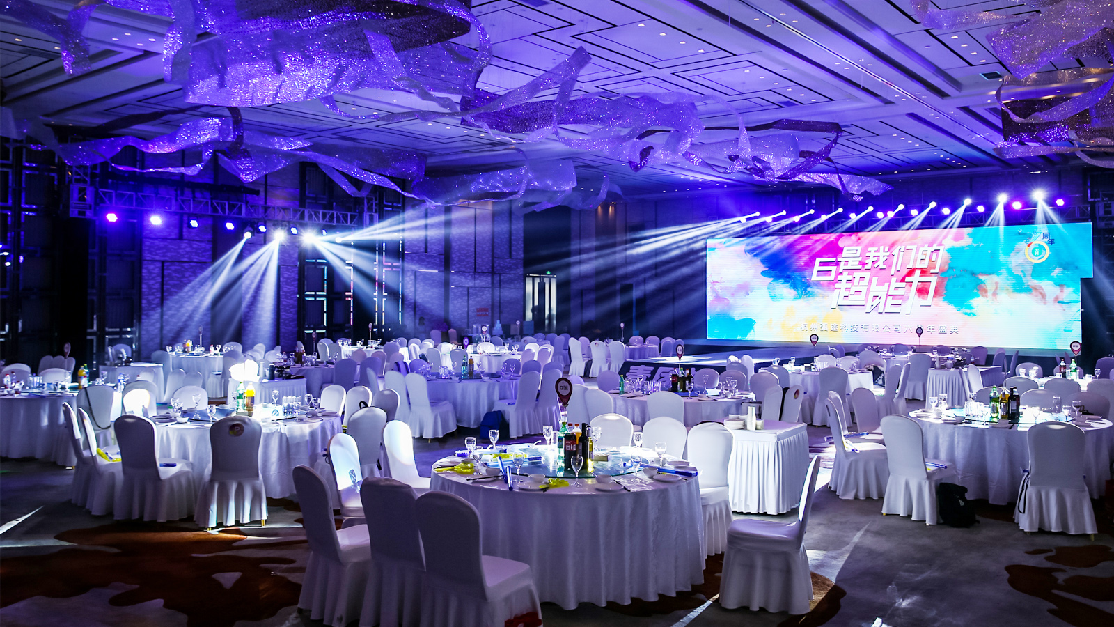 年會活動現(xiàn)場