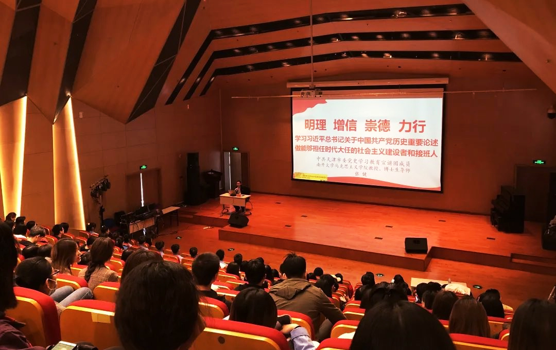 南開大學“青春向黨 奮斗強國”系列系列團日活動現(xiàn)場