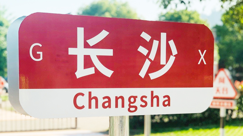 �Lɳ�Е�չ�I(y��)���M(j��n)�k��