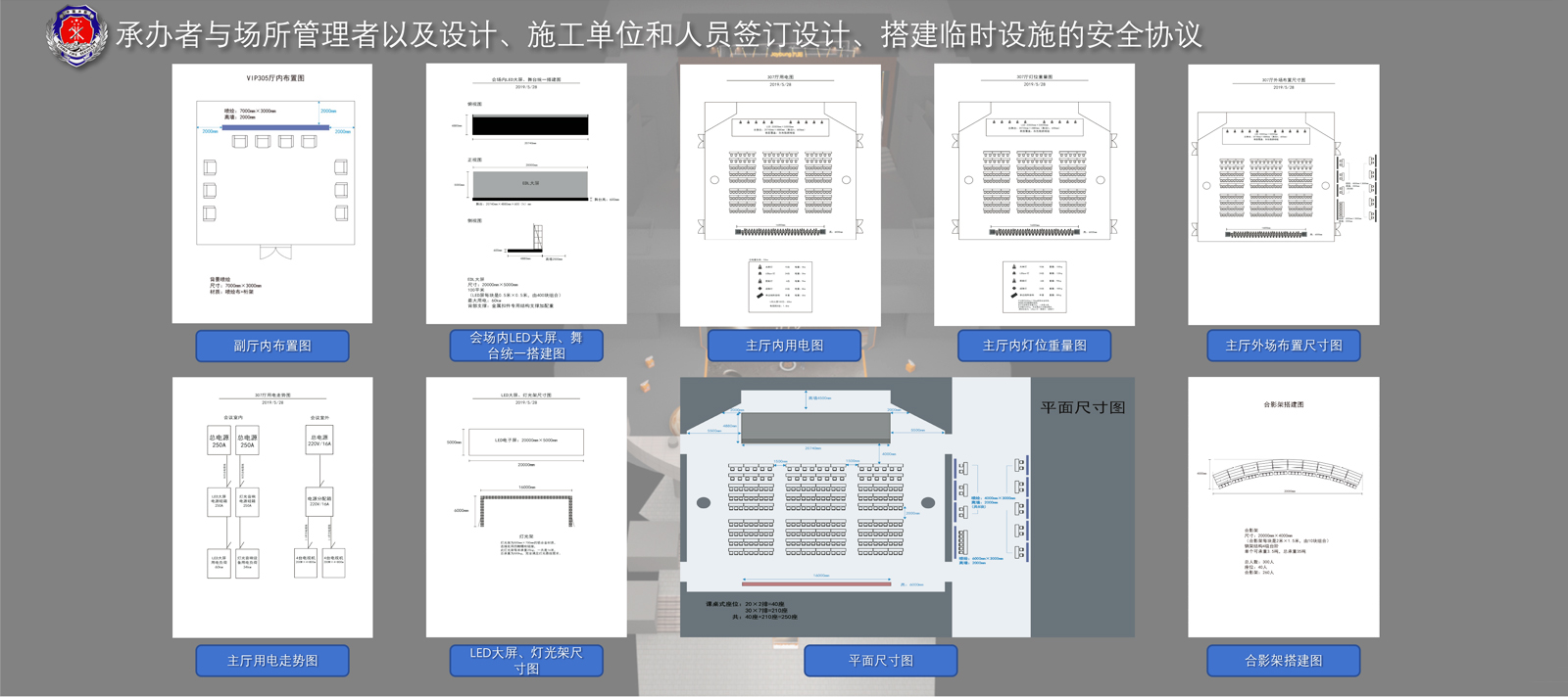 ��R�r�O(sh��)ʩ��ȫ�f(xi��)�h