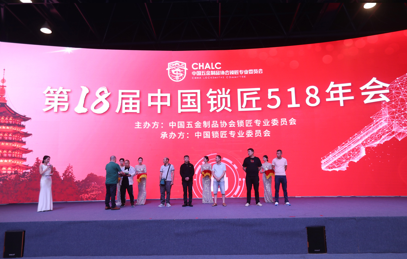 2021年第十八屆中國鎖匠518年會