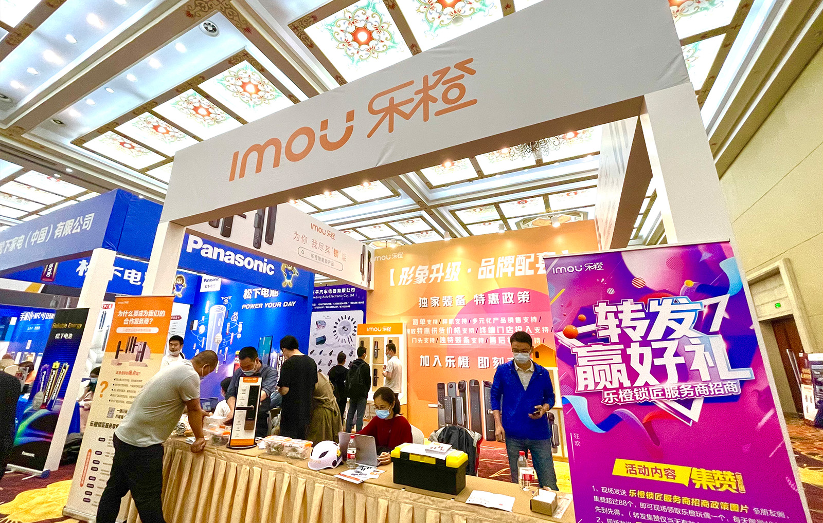 2021年第十八屆中國鎖匠518年會