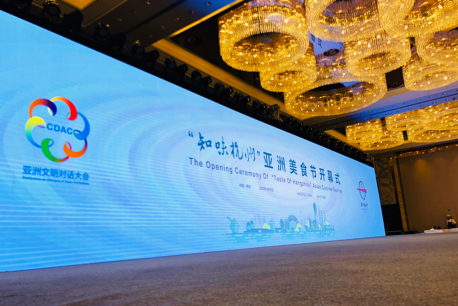 亞洲文明對(duì)話大會(huì)“知味杭州”亞洲美食節(jié)開幕式