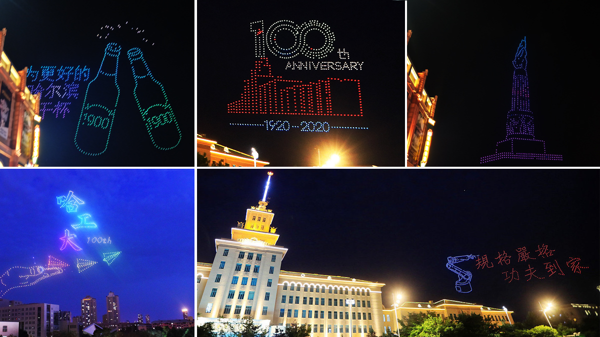 哈工大百年校慶無人機(jī)燈光秀表演