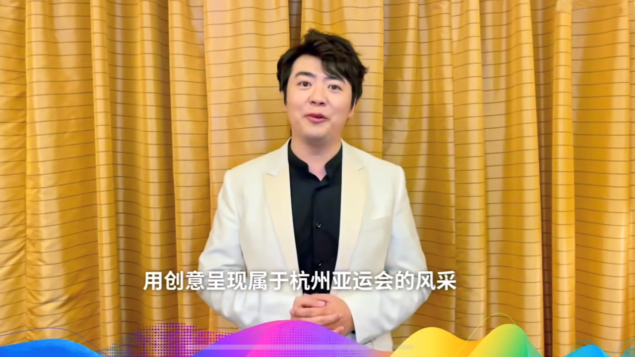 郎朗助力杭州亞運(yùn)會開幕式