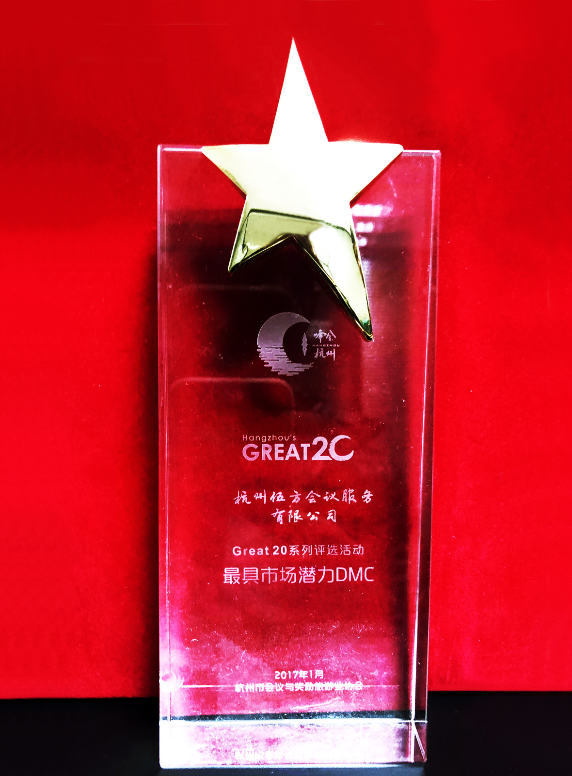 “峰會(huì)杭州”GREAT 20 最具市場(chǎng)潛力DMC(目的地管理公司)