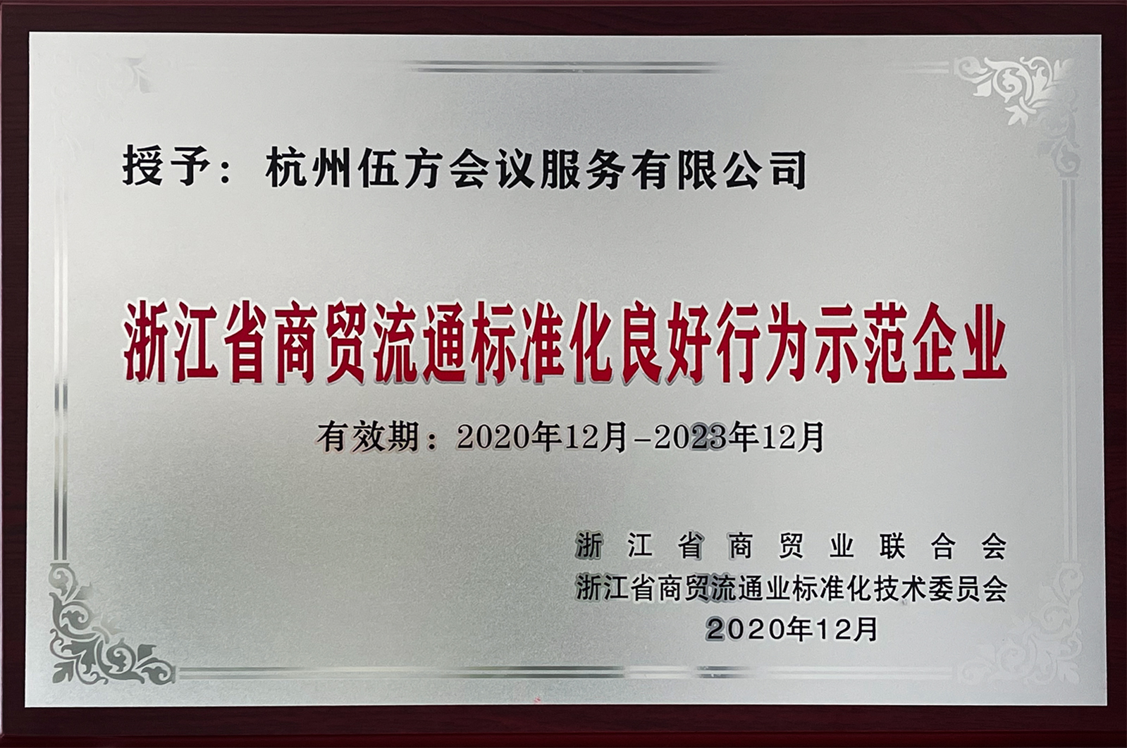 �㽭ʡ���Q��ͨ�˜ʻ������О�ʾ����I(y��)�����鷽