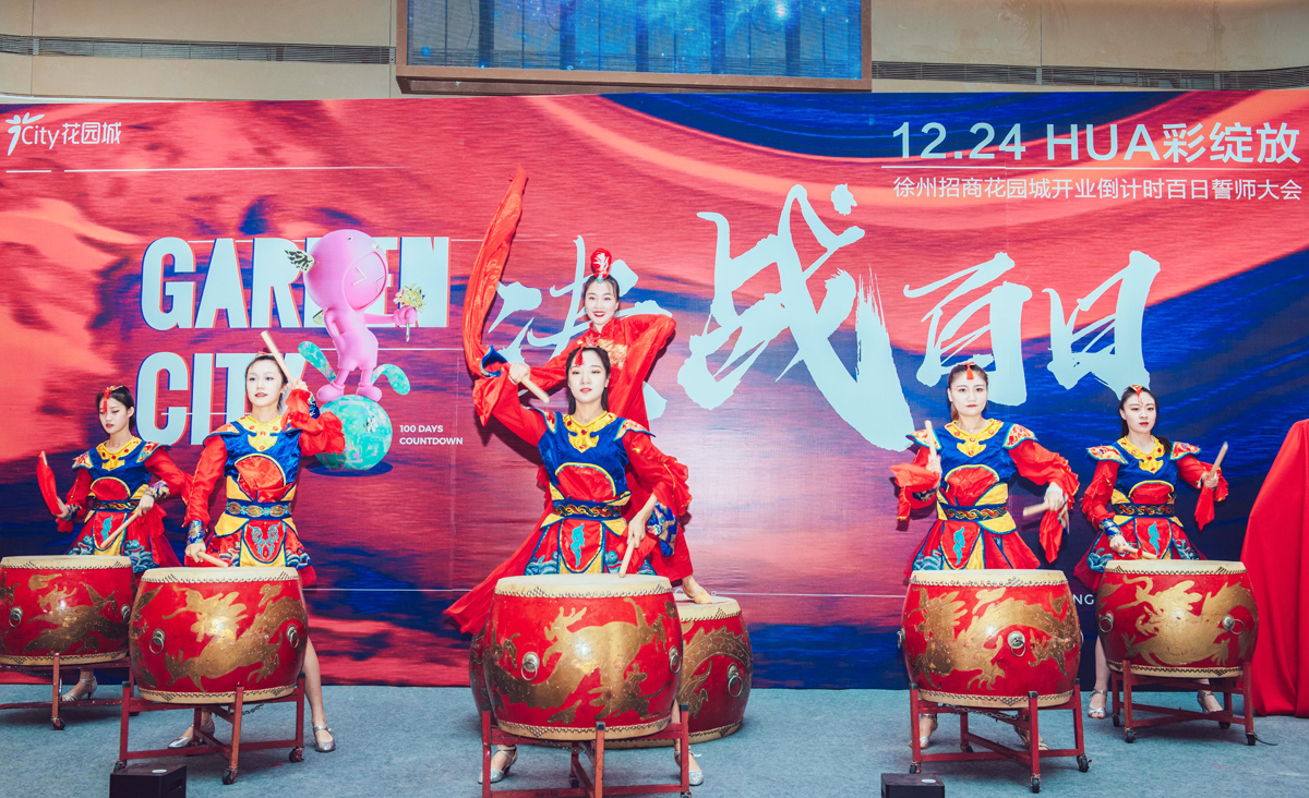 房地產(chǎn)開業(yè)倒計(jì)時(shí)百日誓師大會(huì)活動(dòng)表演
