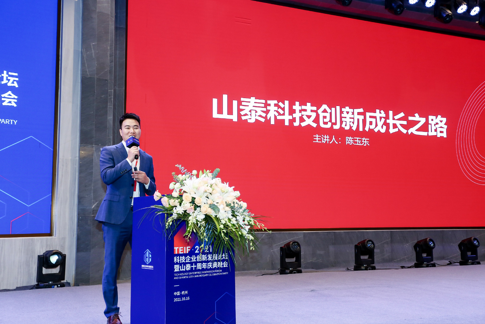 ���|�����L(zh��ng)��Bɽ̩�Ƽ���(chu��ng)�³��L(zh��ng)֮·