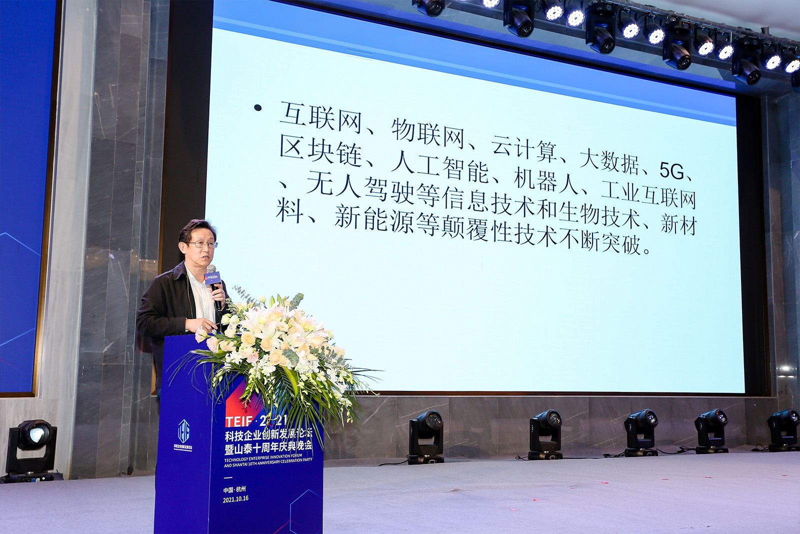 �㽭ʡ���¼��g(sh��)��I(y��)�f(xi��)��(hu��)�����L(zh��ng)��ԭ�㽭ʡ�Ƽ��d�d�L(zh��ng)�Y̩�S�v���Ƽ���I(y��)��(chu��ng)�°l(f��)չ֮·��