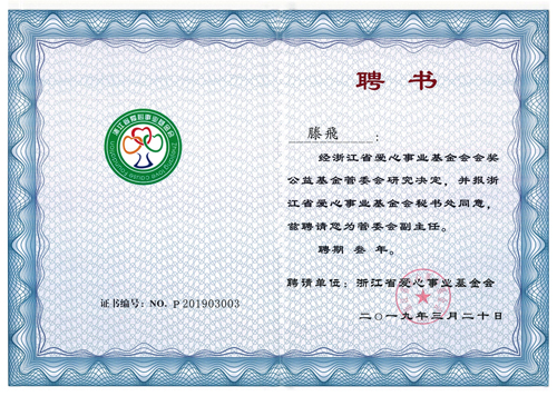 �㽭ʡ�����I(y��)�����ƸՈ���c�ڞ������������ί��������