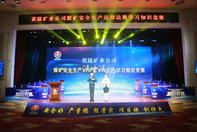 法律法規(guī)學(xué)習(xí)知識競賽活動主持現(xiàn)場