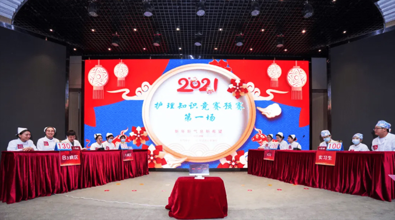 醫(yī)院護理知識競賽活動