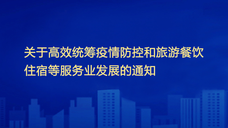 �㽭�l(f��)�����P(gu��n)�ڸ�Ч�y(t��ng)�I������غ����β��ס�޵ȷ���(w��)�I(y��)�l(f��)չ��֪ͨ��