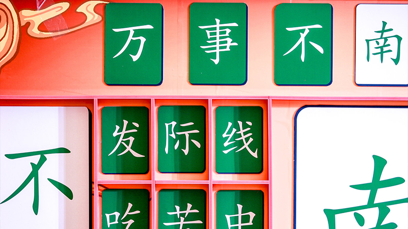 �_չ��(chu��ng)����(d��ng)����Щ�·f����Ȥζ�ԵĻ��(d��ng)��ʽ��