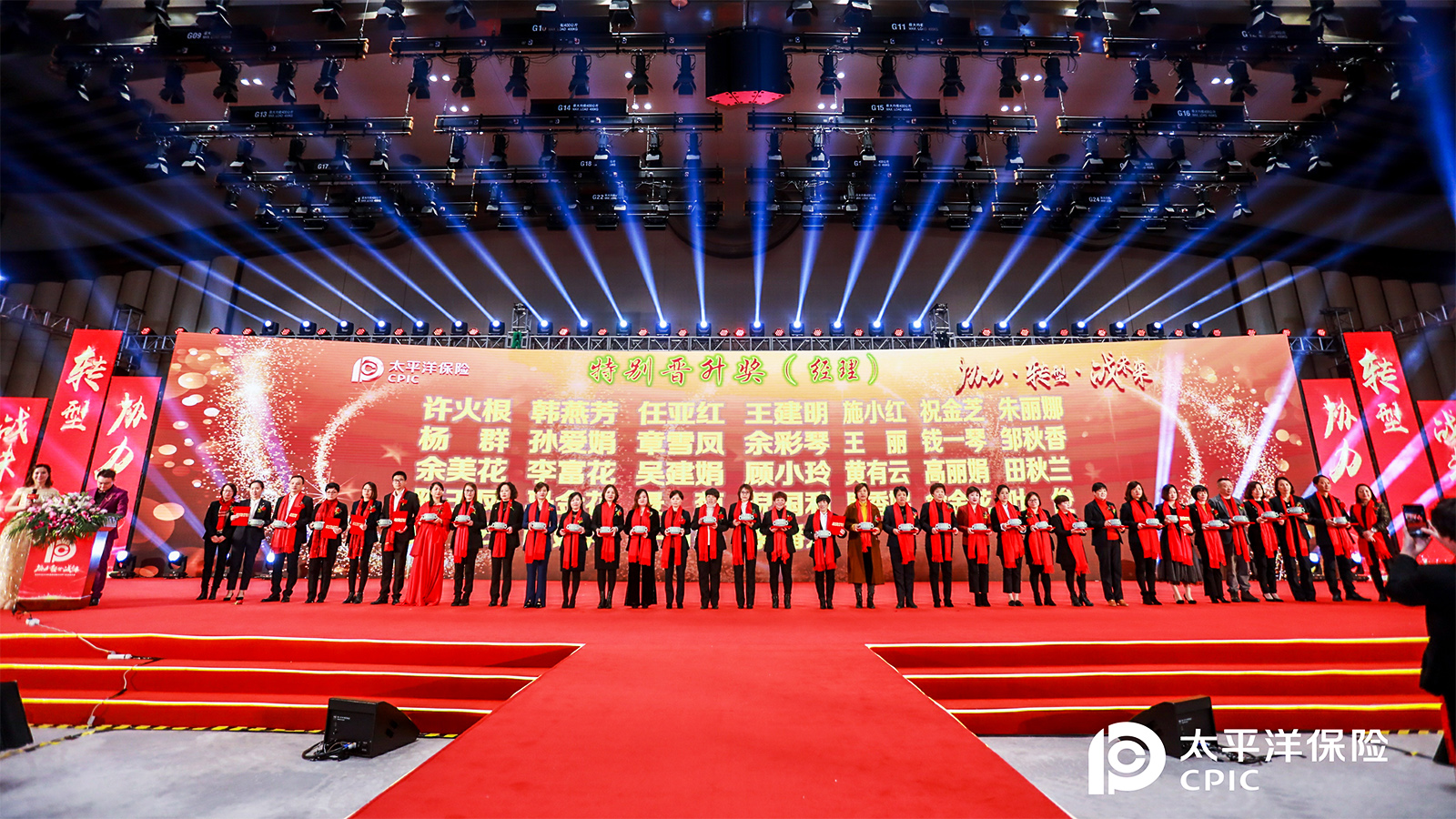 開門紅啟動大會頒獎環(huán)節(jié)實拍