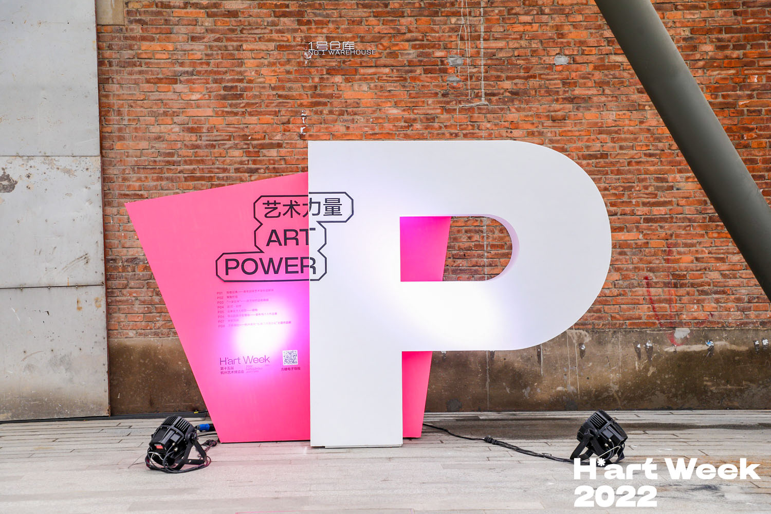 杭州藝術(shù)博覽會(huì)P區(qū)