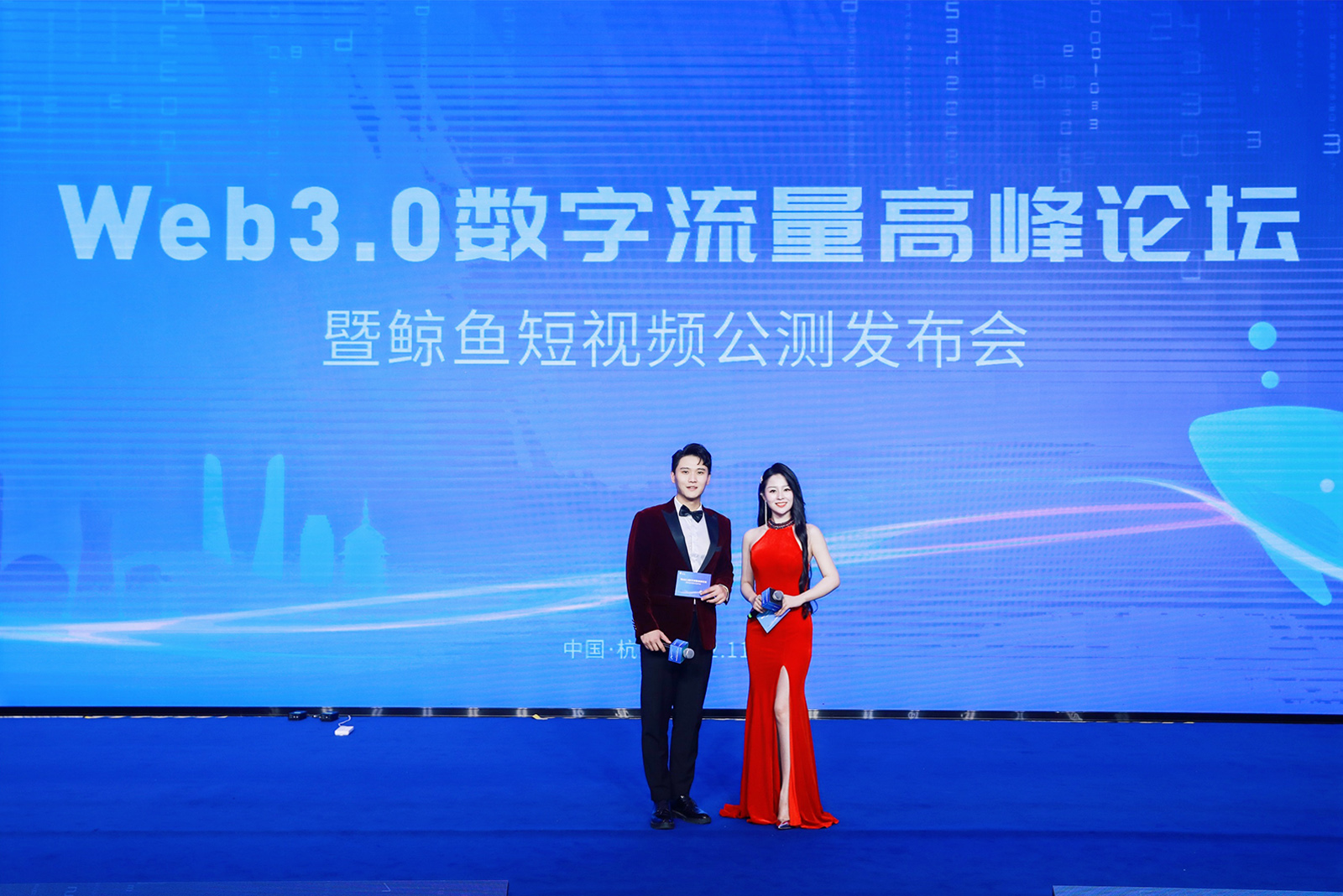 Web3.0數(shù)字流量高峰論壇主持現(xiàn)場(chǎng)