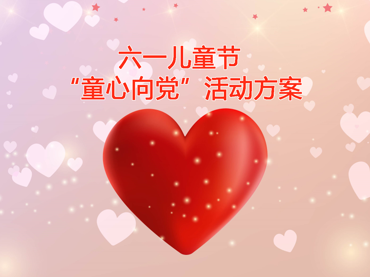 ��һ��ͯ��(ji��)ͯ�����h��ӷ���