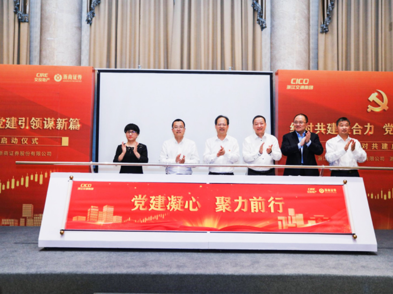 黨支部黨建活動