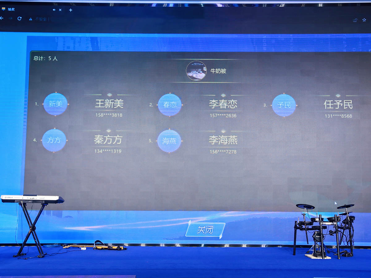 會(huì)議活動(dòng)抽獎(jiǎng)