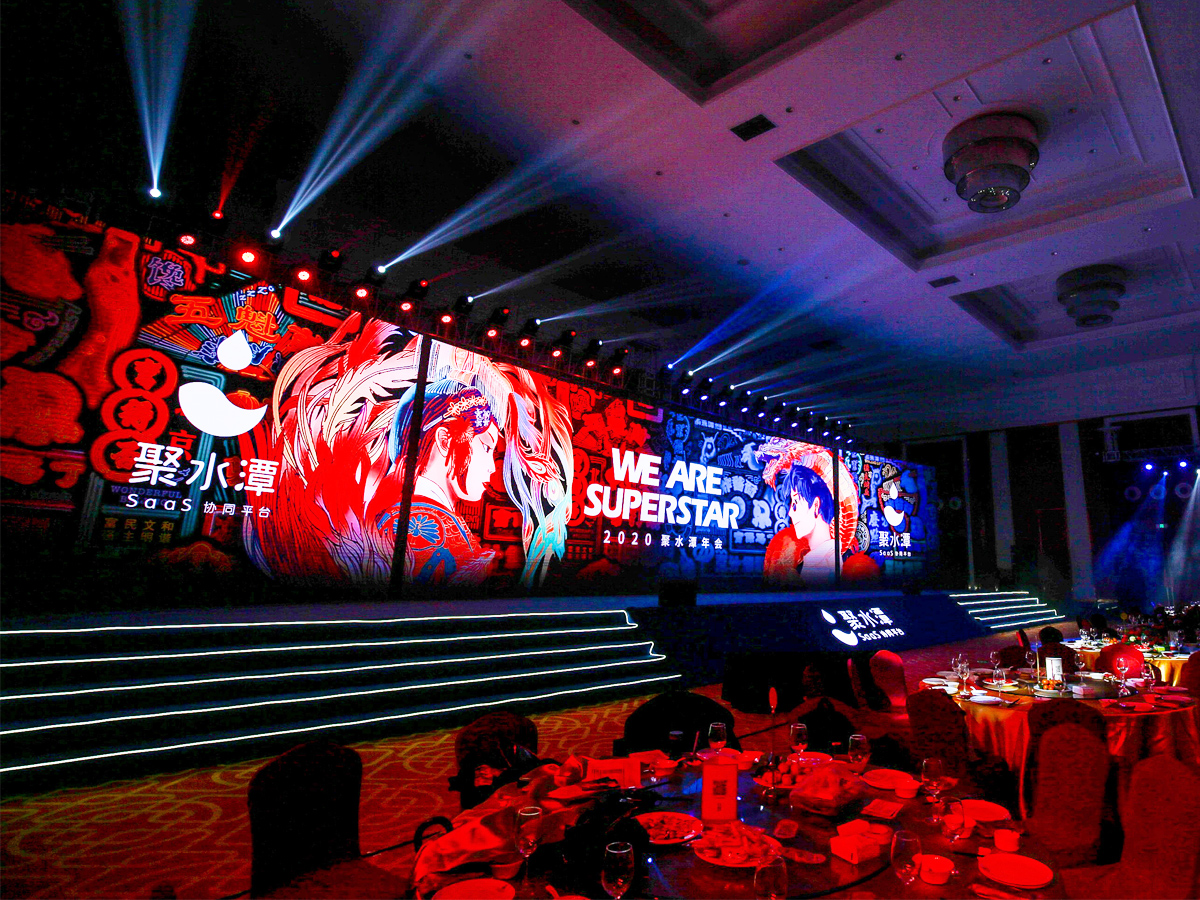 年會(huì)活動(dòng)現(xiàn)場(chǎng)