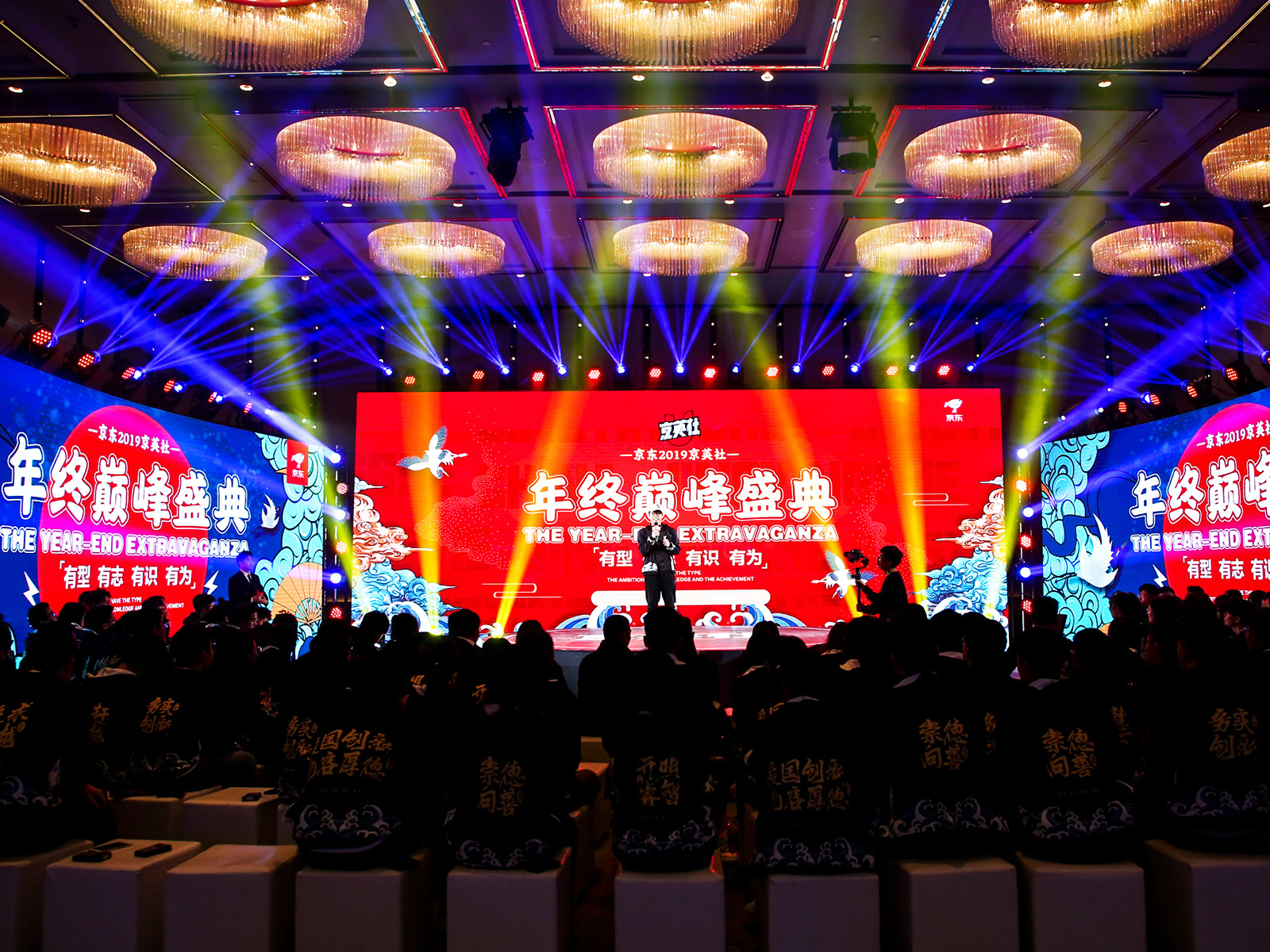 年終慶典活動(dòng)現(xiàn)場(chǎng)