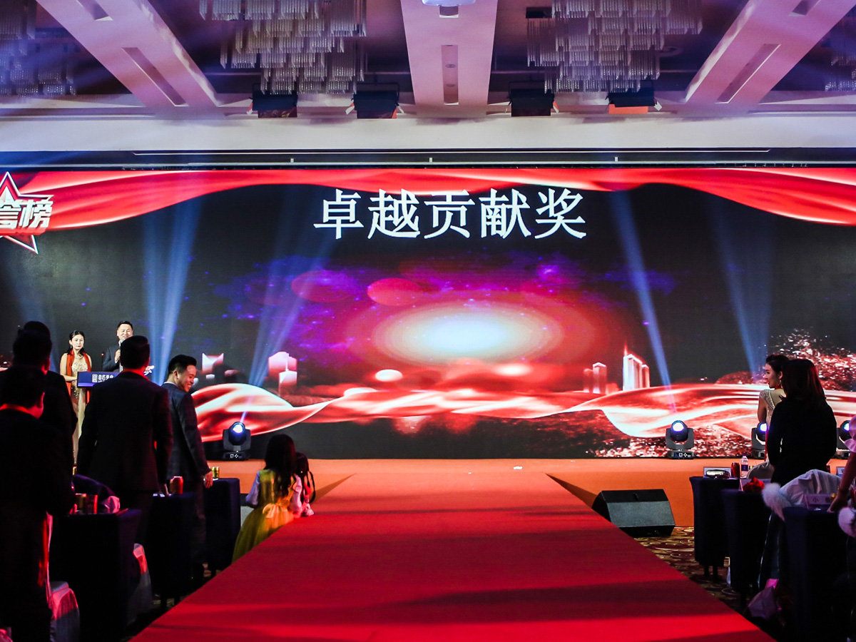 公司年會頒獎環(huán)節(jié)