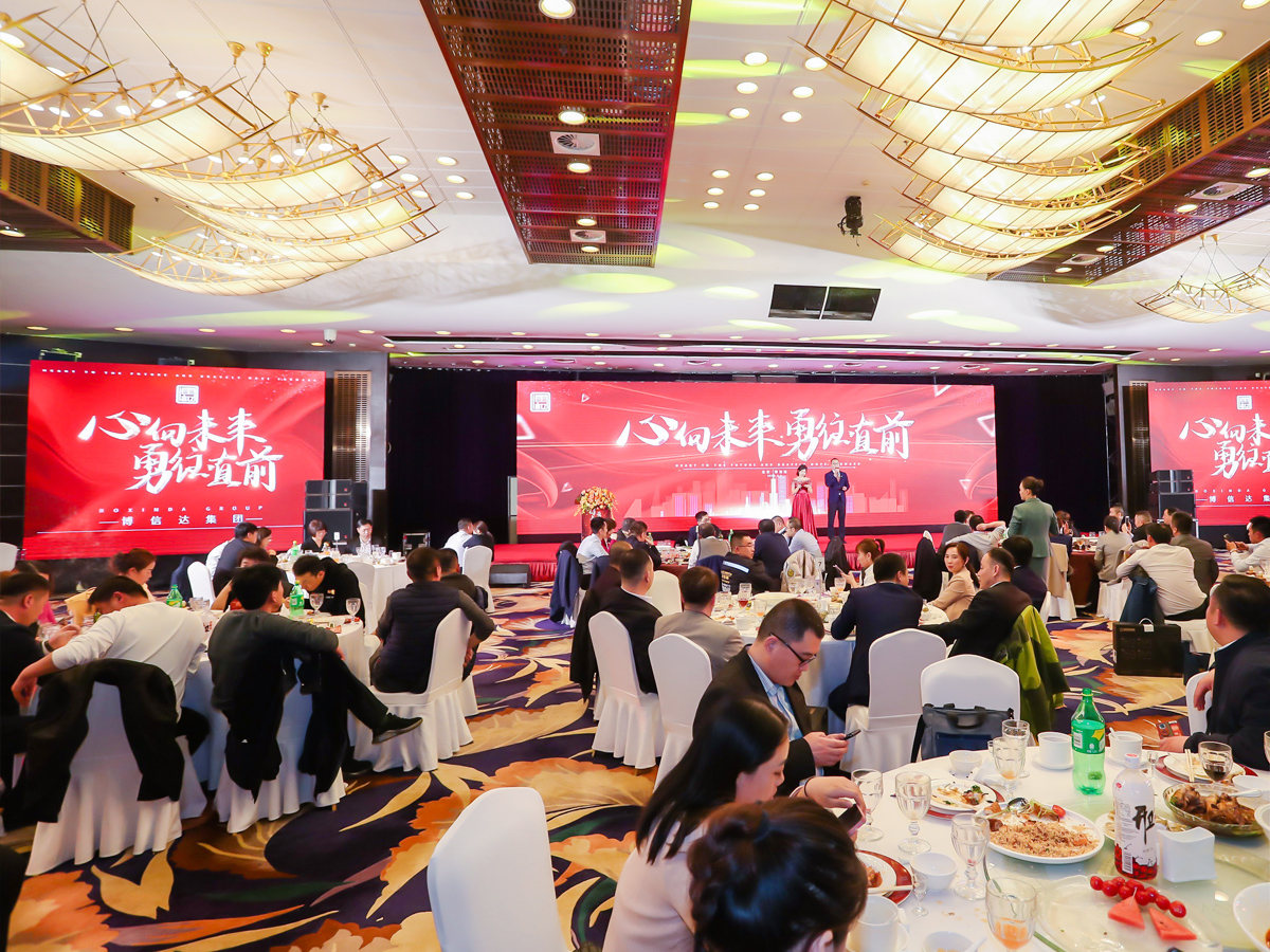 經(jīng)銷(xiāo)商年會(huì)招待晚宴