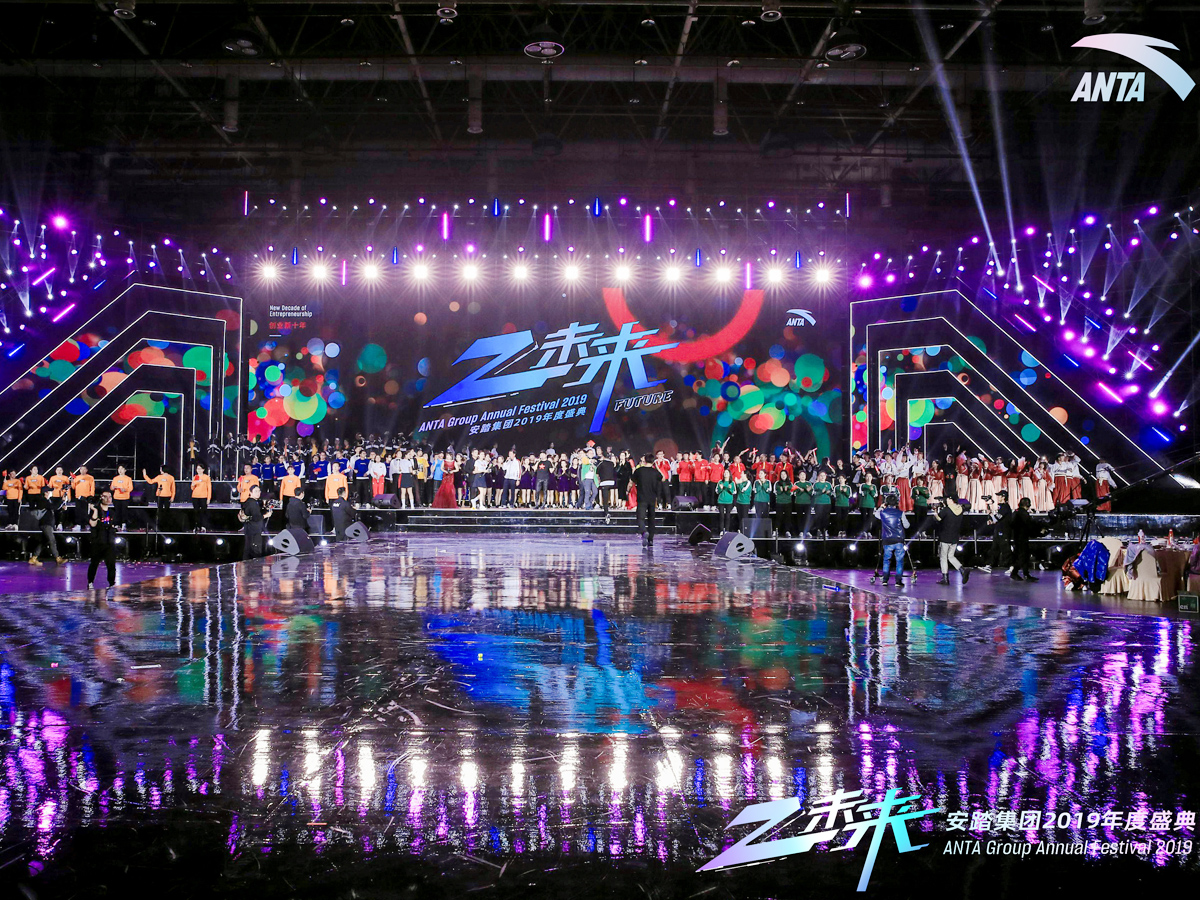 大型年會(huì)慶典